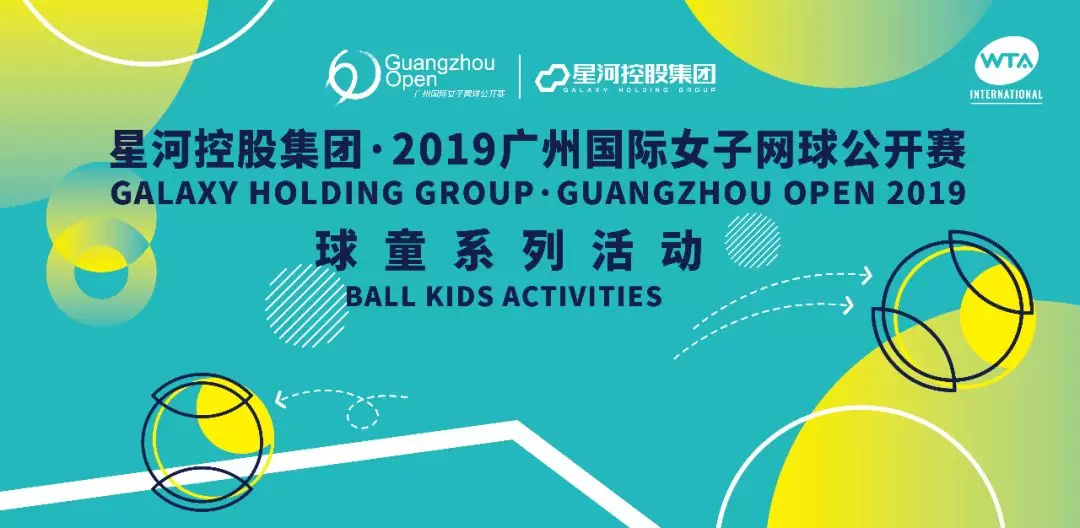 体育20190927120012